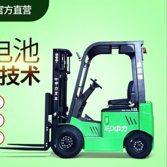 China Factory Ep 1/1.5/2/3/4.5/5 Ton Diesel/Electric Forklift