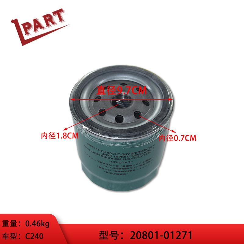 Forklift Spare Parts C240 Oil Filter 20801-01271