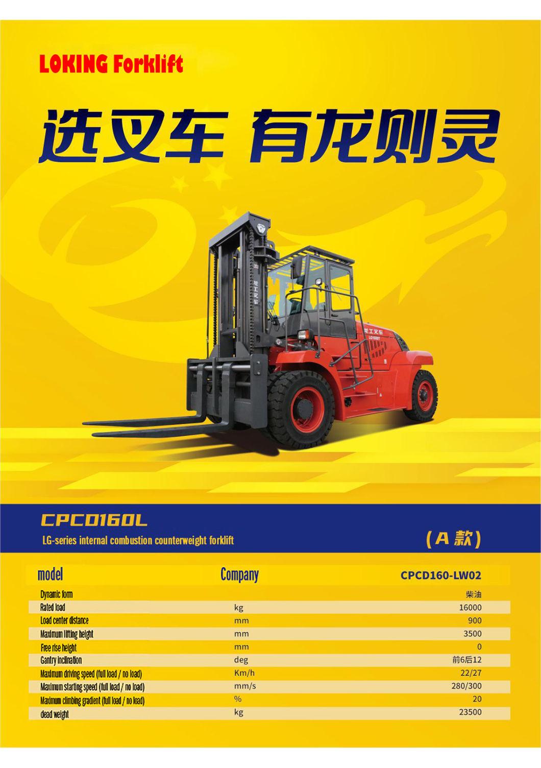 China Brand 16 Ton Internal Combustion Counterweight Forklift with High Quality