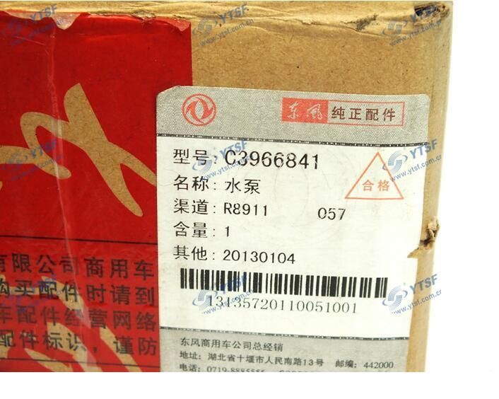 Cummins Auto Spare Parts 6CT-2 Water Pump C3966841