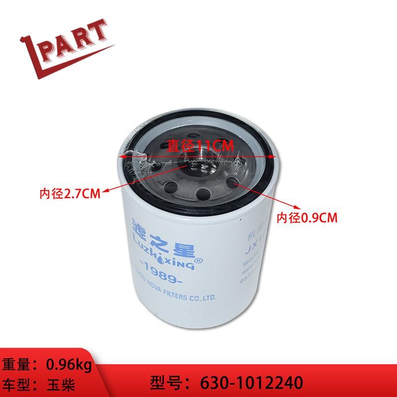 Forklift Spare Parts Oil Filter 630-1012240