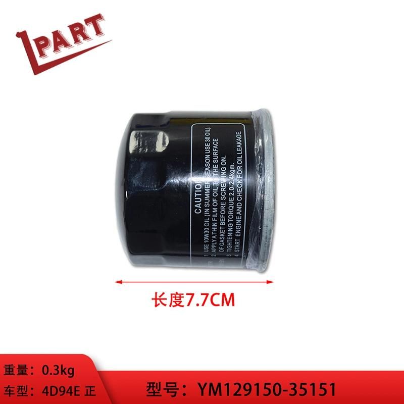 Forklift Spare Parts 4D94e Oil Filter Ym129150-35151