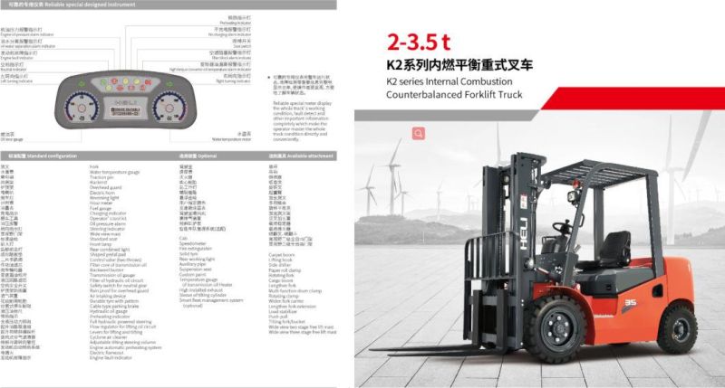 Hefei Heli Forklift Cpcd20 Forklift 2t 3t 4t Forklift Truck Price