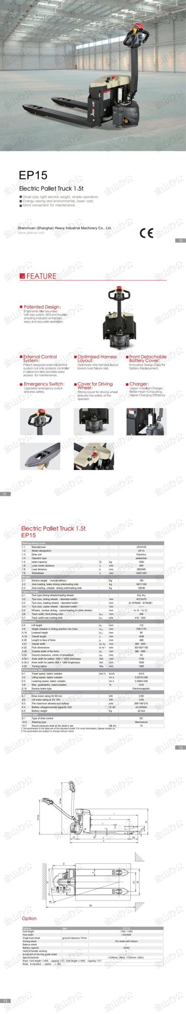 1.2t Lithium Battery Pallet Truck