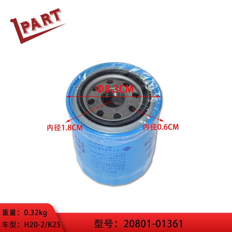 Forklift Spare Parts H20-2 K25 Oil Filter 20801-01361